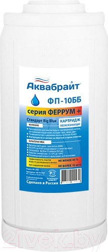 Изображение товара Картридж для фильтра Аквабрайт ФП-10ББ