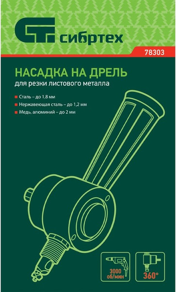 Изображение товара Насадка для электроинструмента СибрТех 78303
