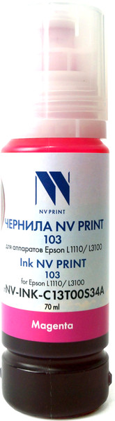 Изображение товара Контейнер с чернилами NV Print NV-INK-C13T00S34A