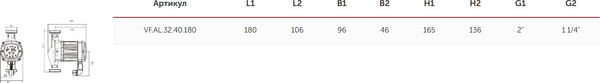 Изображение товара Циркуляционный насос Valfex Alpha 32-40 180мм / VF.AL.32.40.180