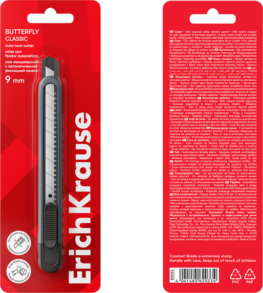 Изображение товара Нож канцелярский Erich Krause Butterfly Classic / 62033 (серый)