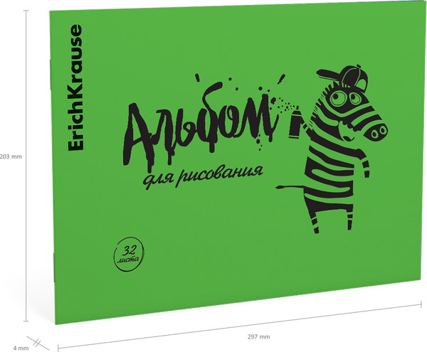 Изображение товара Альбом для рисования Erich Krause Zebra Neon / 63611 (зеленый)