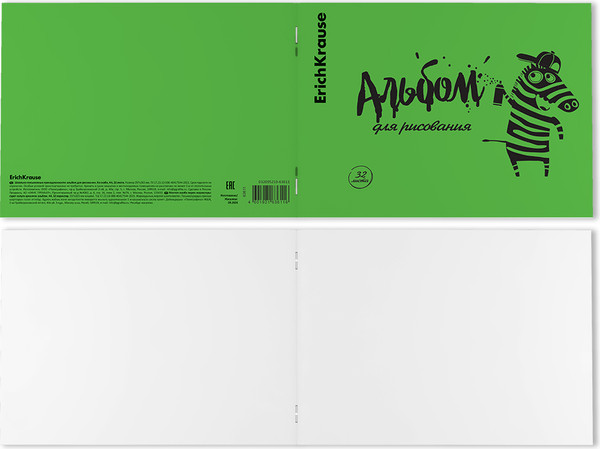 Изображение товара Альбом для рисования Erich Krause Zebra Neon / 63611 (зеленый)
