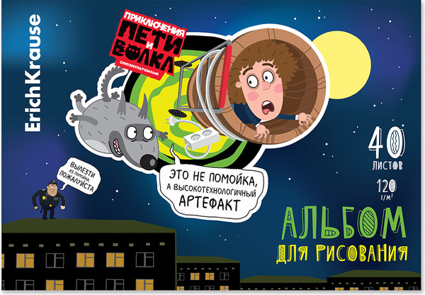 Изображение товара Альбом для рисования Erich Krause Приключения Пети и Волка / 61478