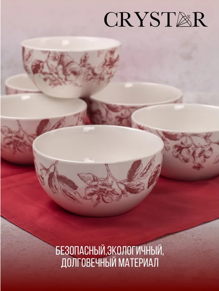 Изображение товара Салатник Crystar Botanica CND004 (бордовый)