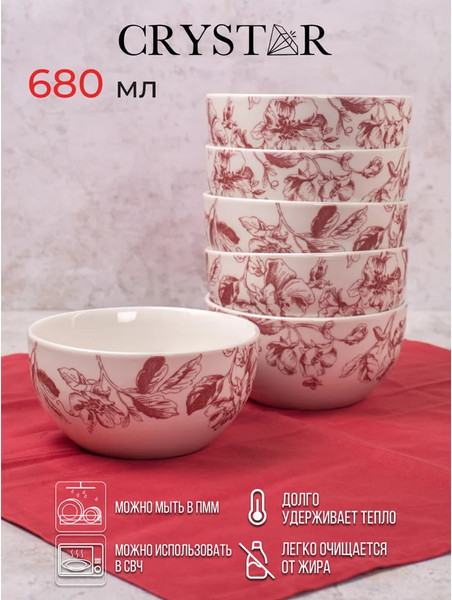Изображение товара Салатник Crystar Botanica CND004 (бордовый)