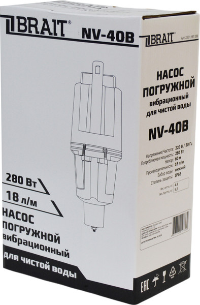 Изображение товара Вибрационный насос Brait NV-25B
