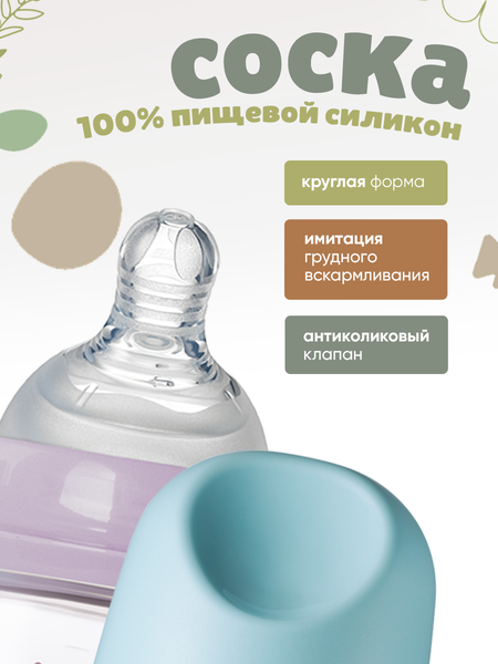 Изображение товара Бутылочка для кормления Be Baby Антиколиковая / R-01B/240 (240мл, голубой)