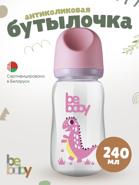 Изображение товара Бутылочка для кормления Be Baby Антиколиковая / R-01B/240 (240мл, розовый)