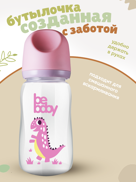 Изображение товара Бутылочка для кормления Be Baby Антиколиковая / R-01B/240 (240мл, розовый)