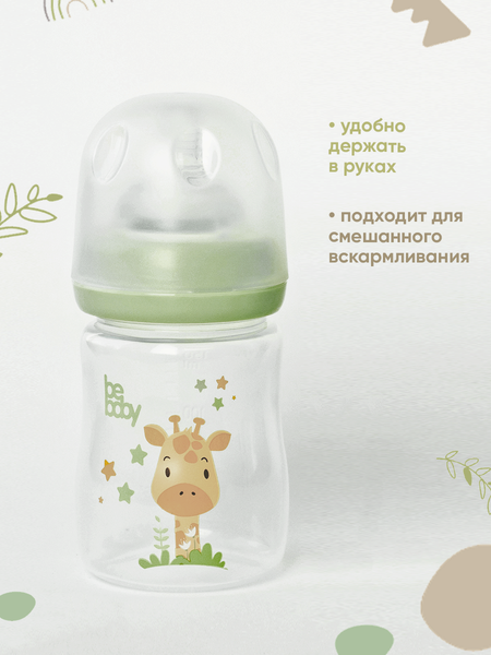 Изображение товара Бутылочка для кормления Be Baby Антиколиковая / R-07B/150 (150мл, зеленый)