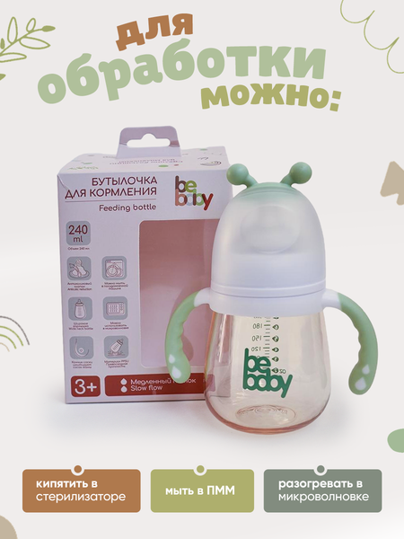 Изображение товара Бутылочка для кормления Be Baby R-03B (240мл, зеленый)