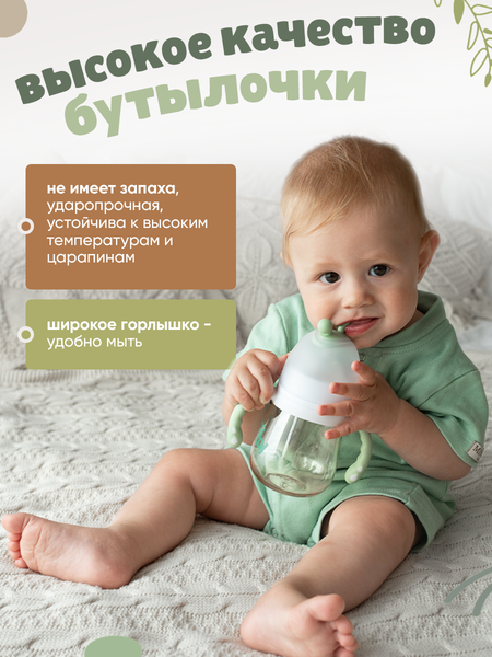 Изображение товара Бутылочка для кормления Be Baby R-03B (240мл, зеленый)