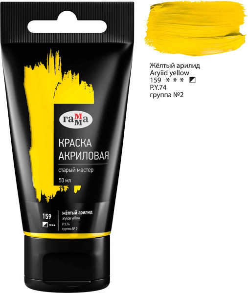 Изображение товара Акриловая краска ГАММА Старый мастер / 290220159 (50мл, желтый арилид)