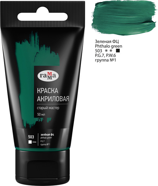 Изображение товара Акриловая краска ГАММА Старый мастер / 290220503 (50мл, зеленый фц)
