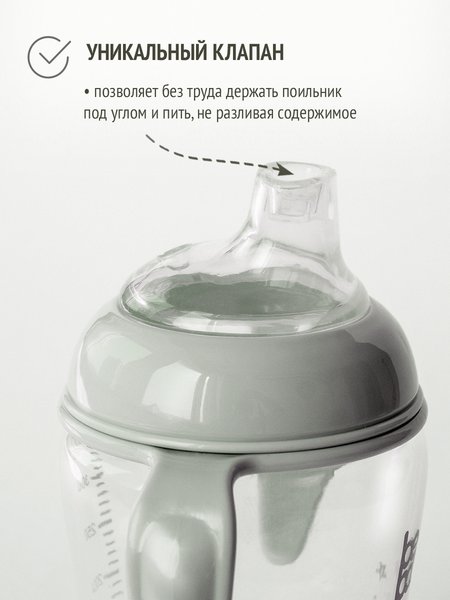 Изображение товара Поильник Be Baby C-6216 (350мл, серый)