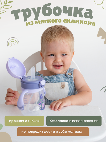 Изображение товара Поильник Be Baby R-01P (300мл, фиолетовый)