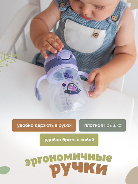 Изображение товара Поильник Be Baby R-01P (300мл, фиолетовый)