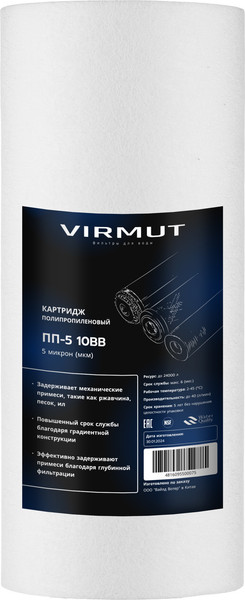 Изображение товара Картридж для магистрального фильтра Virmut ПП-5 10ББ