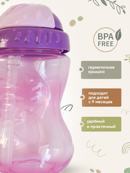Изображение товара Поильник Be Baby С трубочкой / C-6 (300мл, фиолетовый)