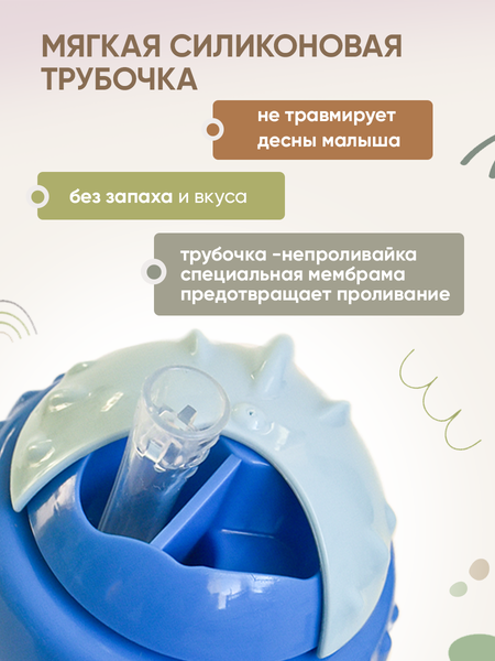 Изображение товара Поильник Be Baby С трубочкой / C-6 (300мл, синий)