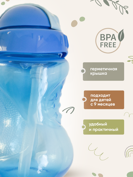 Изображение товара Поильник Be Baby С трубочкой / C-6 (300мл, синий)