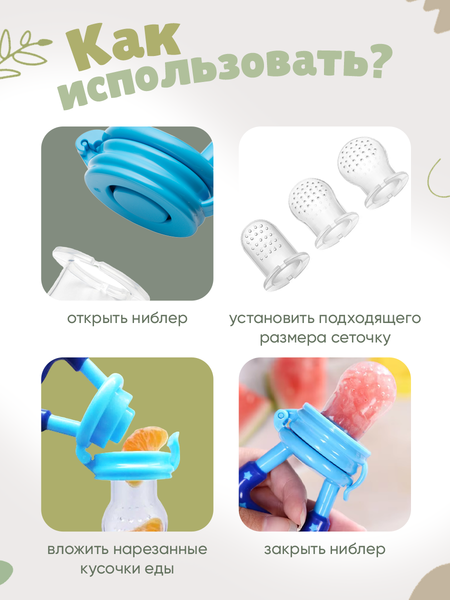 Изображение товара Ниблер Be Baby LM-9273 (синий)