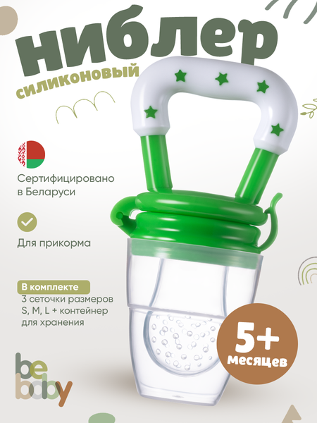 Изображение товара Ниблер Be Baby LM-9273 (зеленый)