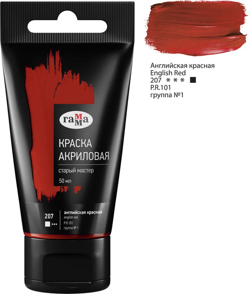 Изображение товара Акриловая краска ГАММА Старый мастер / 290220207 (50мл, английский красный)