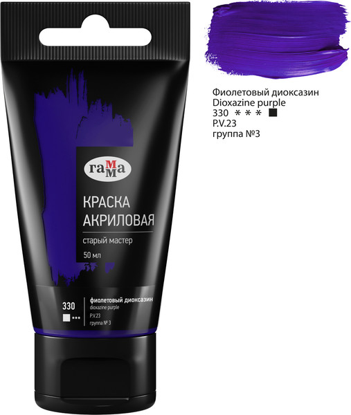Изображение товара Акриловая краска ГАММА Старый мастер / 290220330 (50мл, фиолетовый диоксазин)