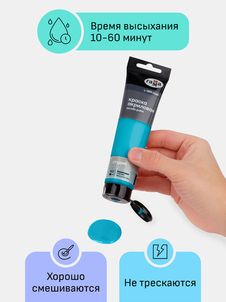 Изображение товара Акриловая краска ГАММА Студия / 2802110412 (110мл, бирюзовый)