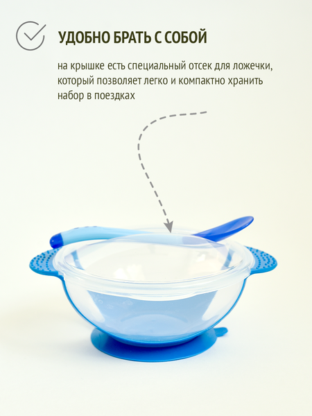 Изображение товара Набор посуды для кормления Be Baby LM-9213 (синий)