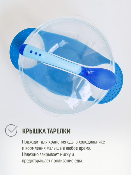 Изображение товара Набор посуды для кормления Be Baby LM-9213 (синий)