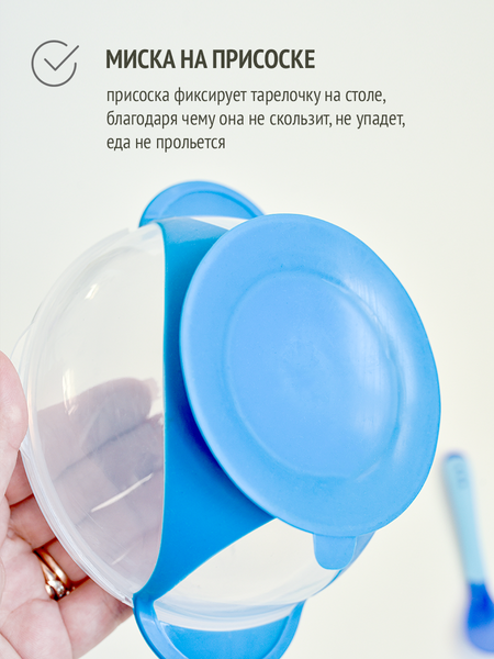 Изображение товара Набор посуды для кормления Be Baby LM-9213 (синий)