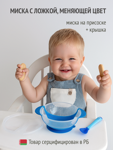 Изображение товара Набор посуды для кормления Be Baby LM-9213 (синий)