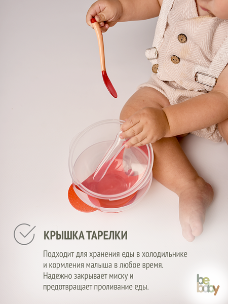 Изображение товара Набор посуды для кормления Be Baby LM-9213 (красный)