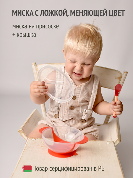 Изображение товара Набор посуды для кормления Be Baby LM-9213 (красный)