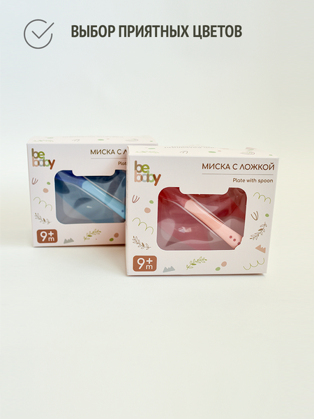 Изображение товара Набор посуды для кормления Be Baby LM-9213 (синий)