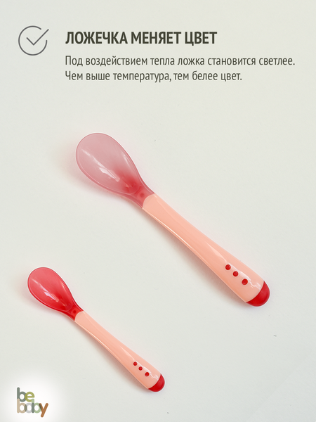 Изображение товара Набор посуды для кормления Be Baby LM-9213 (красный)