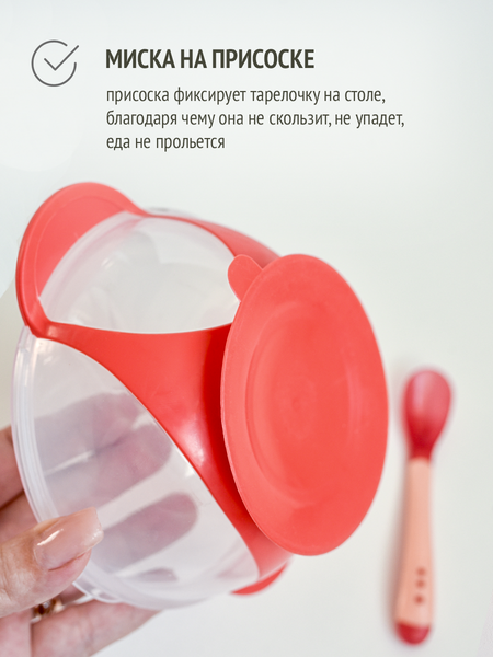 Изображение товара Набор посуды для кормления Be Baby LM-9213 (красный)