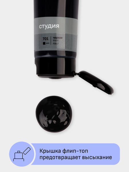 Изображение товара Акриловая краска ГАММА Студия / 2802110701 (110мл, черный)