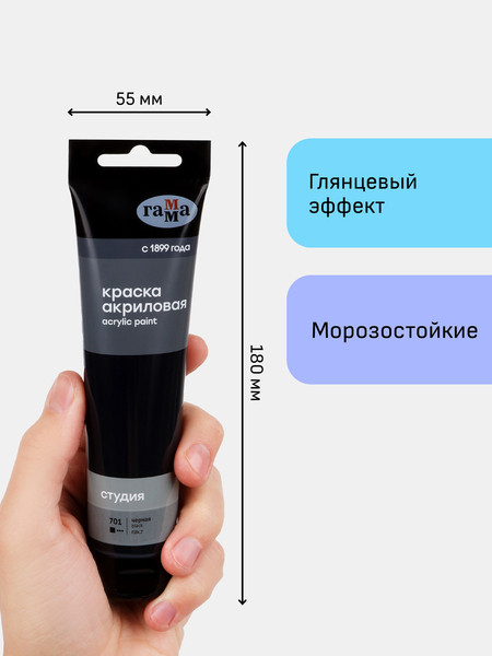 Изображение товара Акриловая краска ГАММА Студия / 2802110701 (110мл, черный)