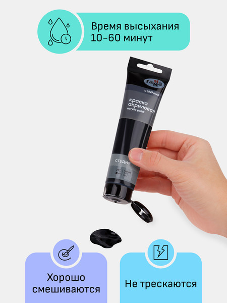 Изображение товара Акриловая краска ГАММА Студия / 2802110701 (110мл, черный)