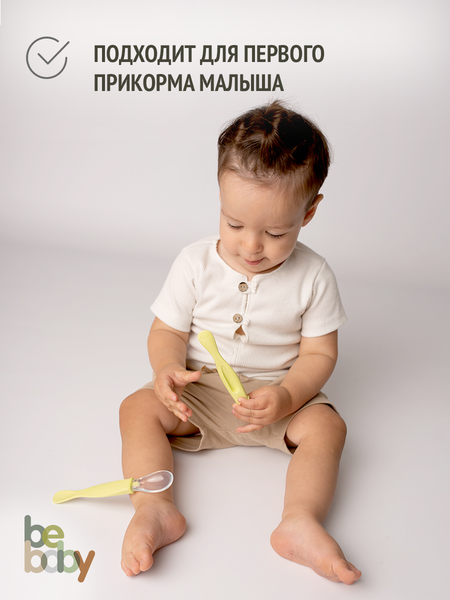 Изображение товара Набор столовых ложек для кормления Be Baby LM-9188 (2шт, желтый)