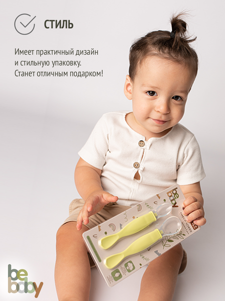 Изображение товара Набор столовых ложек для кормления Be Baby LM-9188 (2шт, желтый)