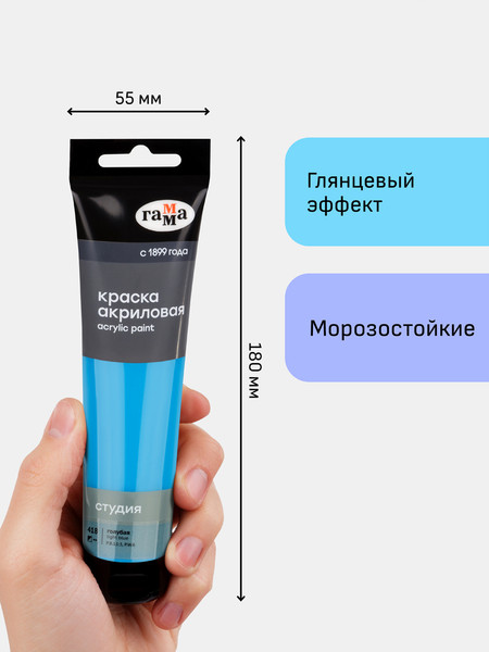 Изображение товара Акриловая краска ГАММА Студия / 2802110418 (110мл, голубой)