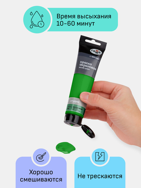 Изображение товара Акриловая краска ГАММА Студия / 2802110539 (110мл, светло-зеленый)