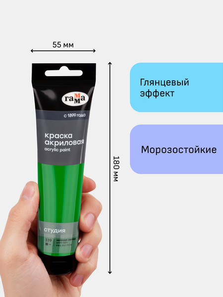 Изображение товара Акриловая краска ГАММА Студия / 2802110539 (110мл, светло-зеленый)