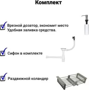 Изображение товара Мойка кухонная Wisent WS-34050/GER013 (с сифоном, дозатором и коландером)