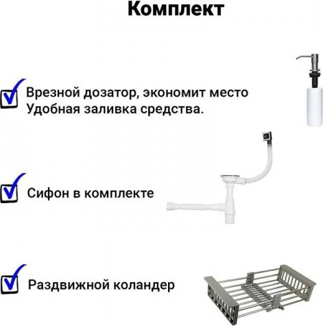 Изображение товара Мойка кухонная Wisent WS-35040/GER013 (с сифоном, дозатором и коландером)